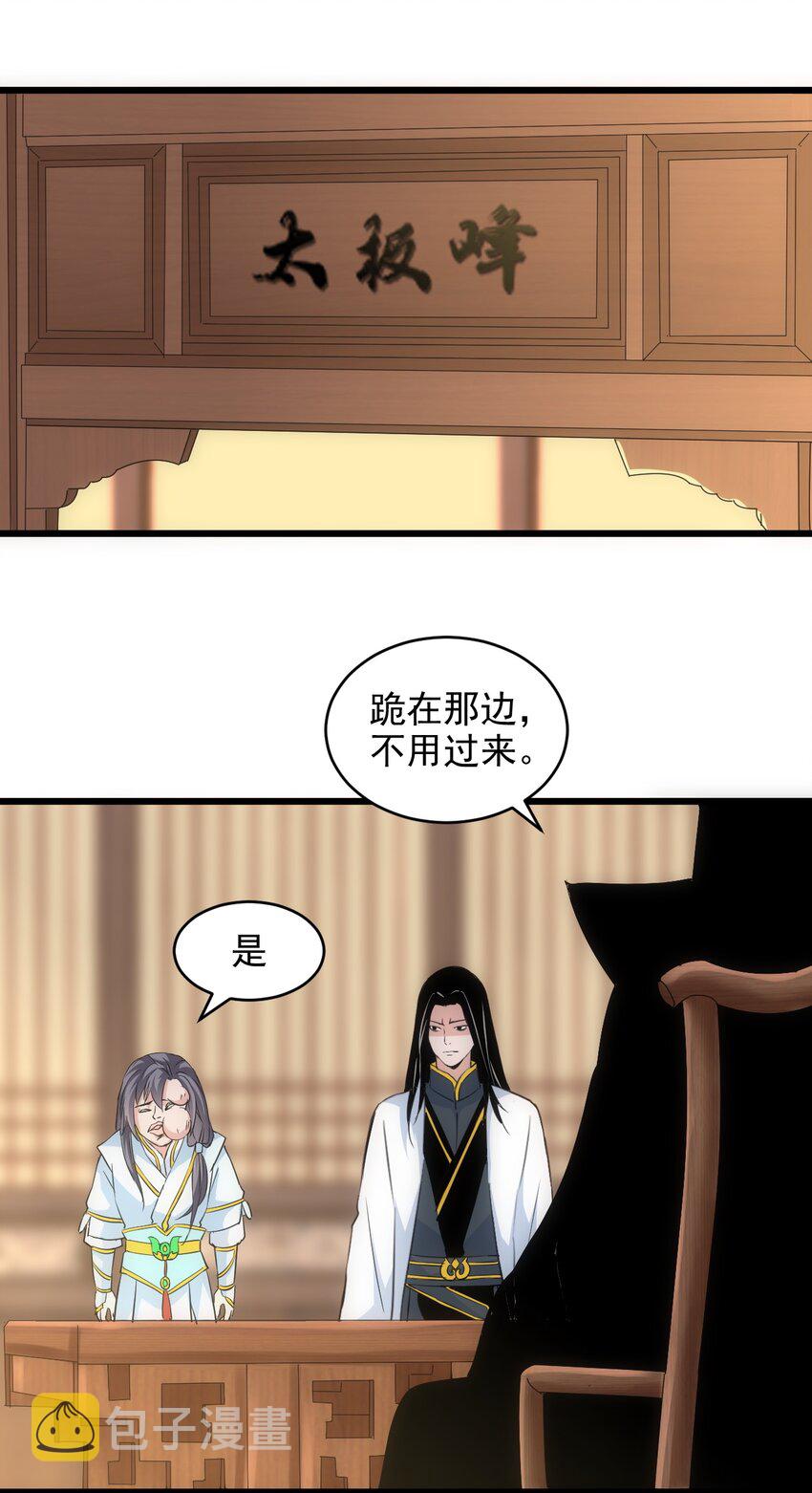 099 太一塔争锋42