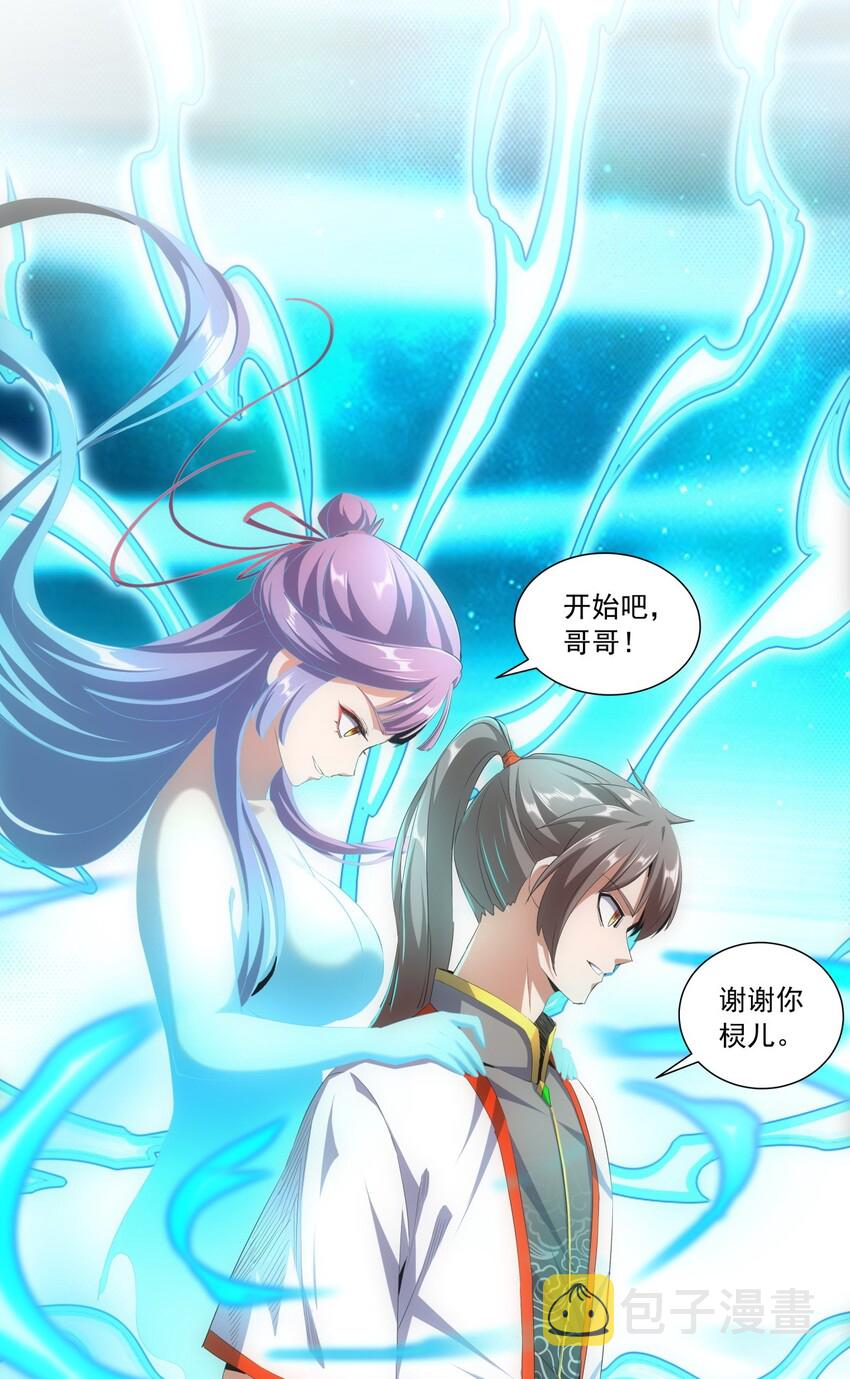 033 哥哥，再次合体吧！26