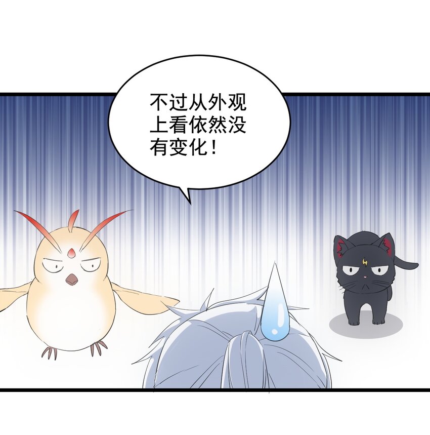 120 共生修炼17
