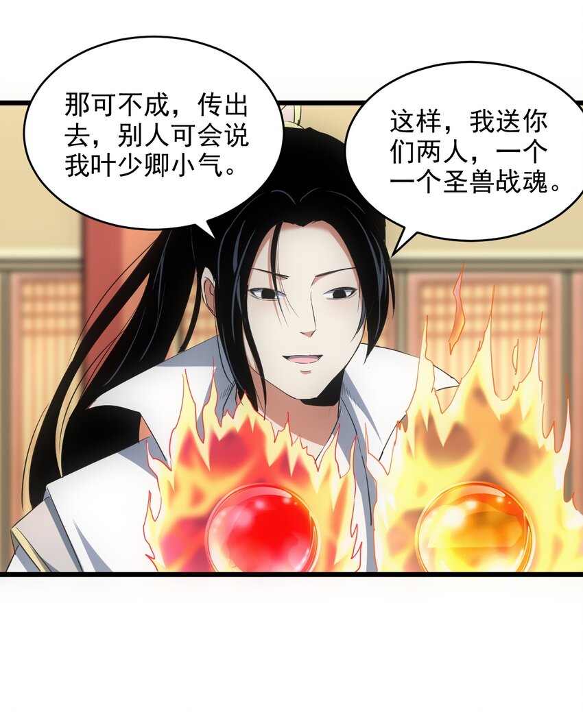 097 太一争锋46