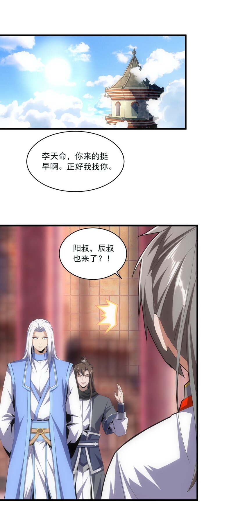 058 天地人三杀剑！14