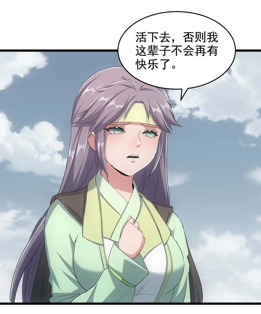 115 不畏生死！26