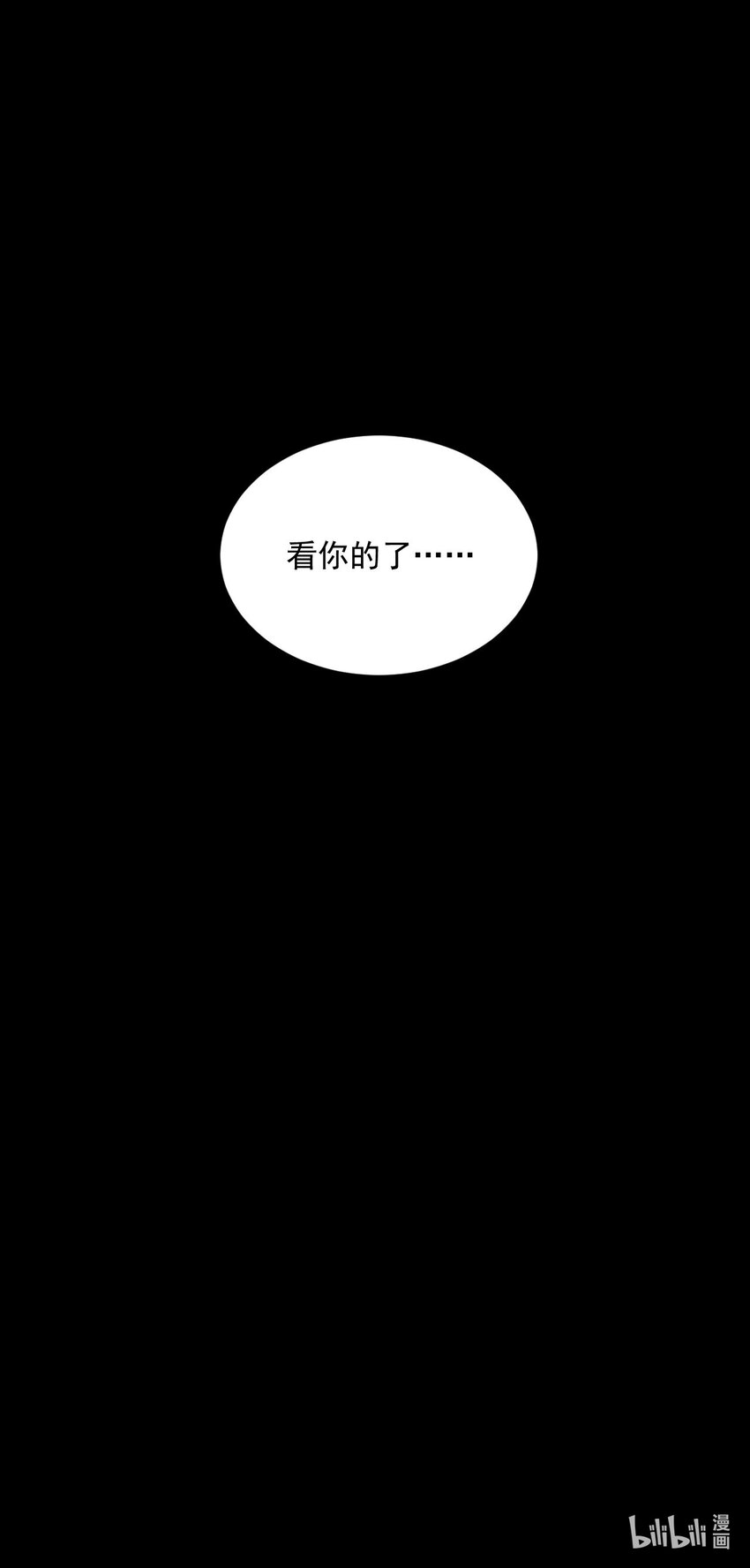 145 犯我东皇者  杀无赦48
