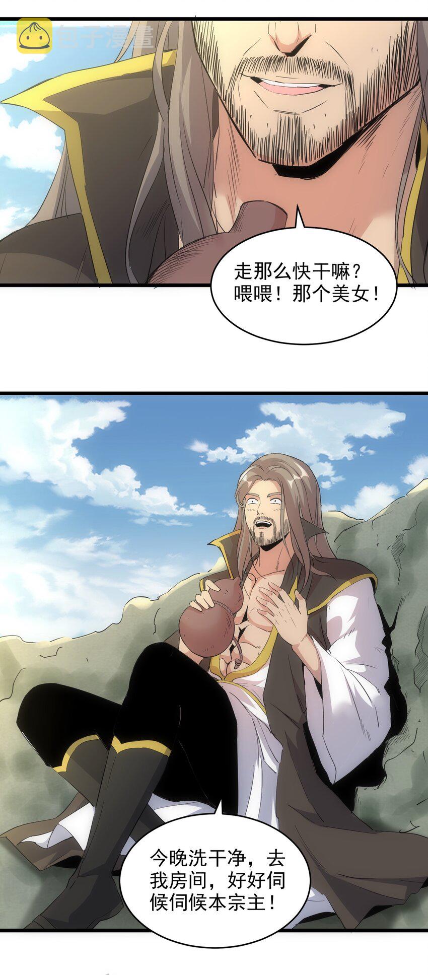 097 太一争锋17
