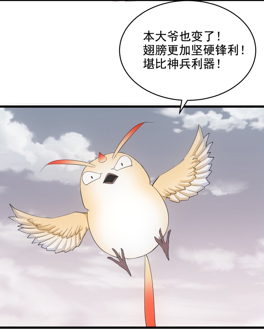 120 共生修炼20