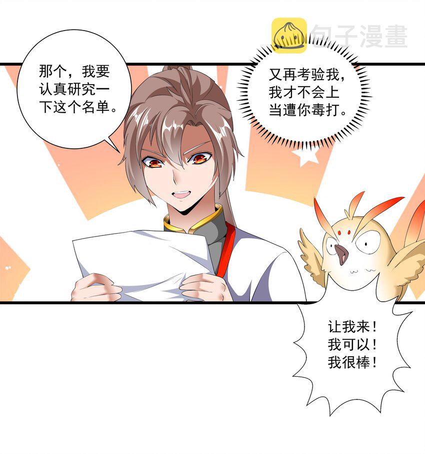 028 师母沐浴，能否打扰？35