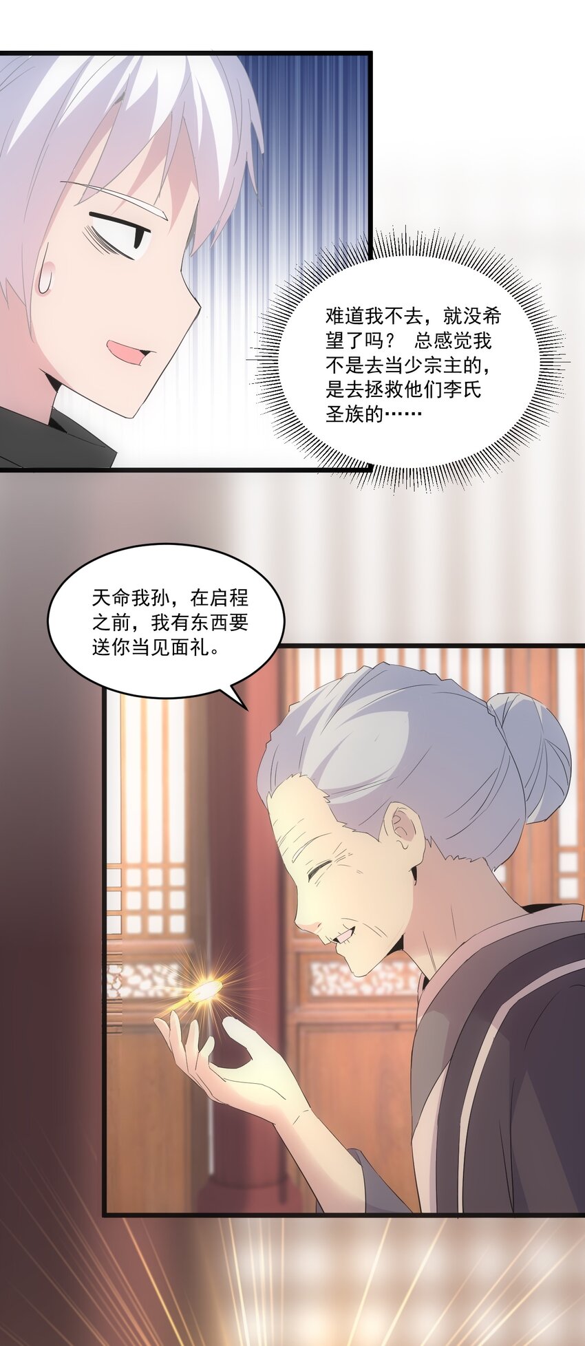 072 五环啊五环！38