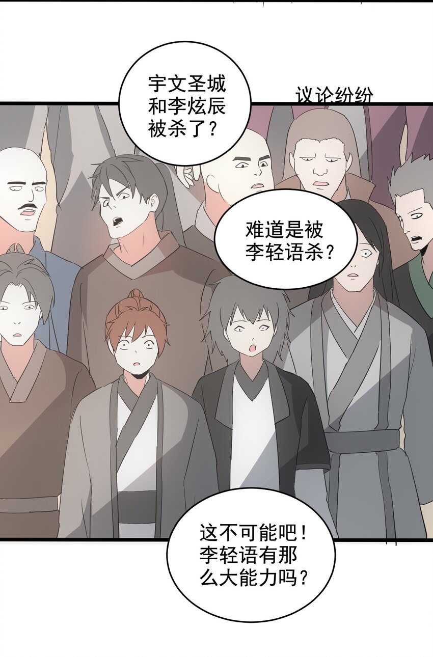114 以命换命？16