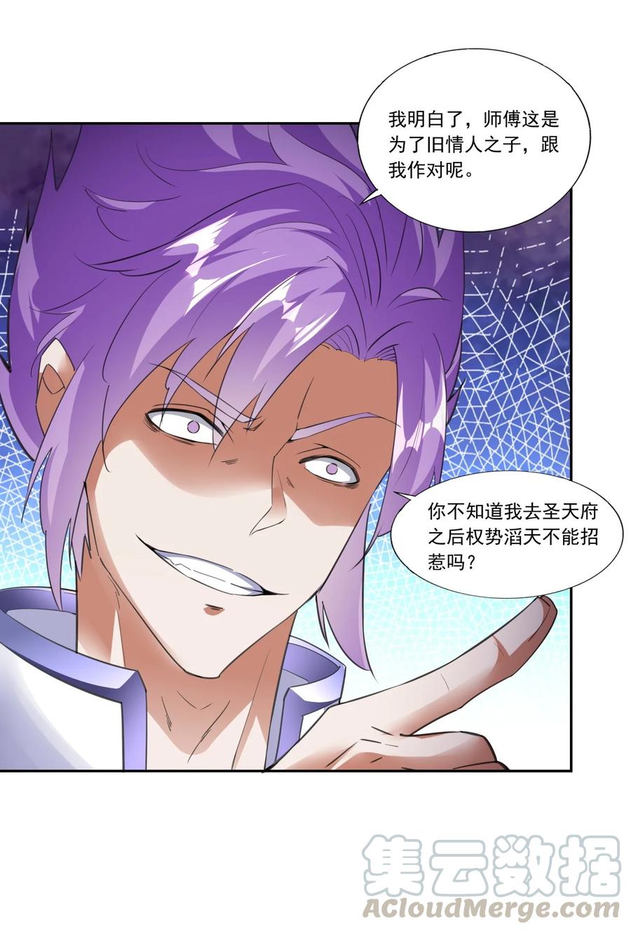 040 忘恩负义24
