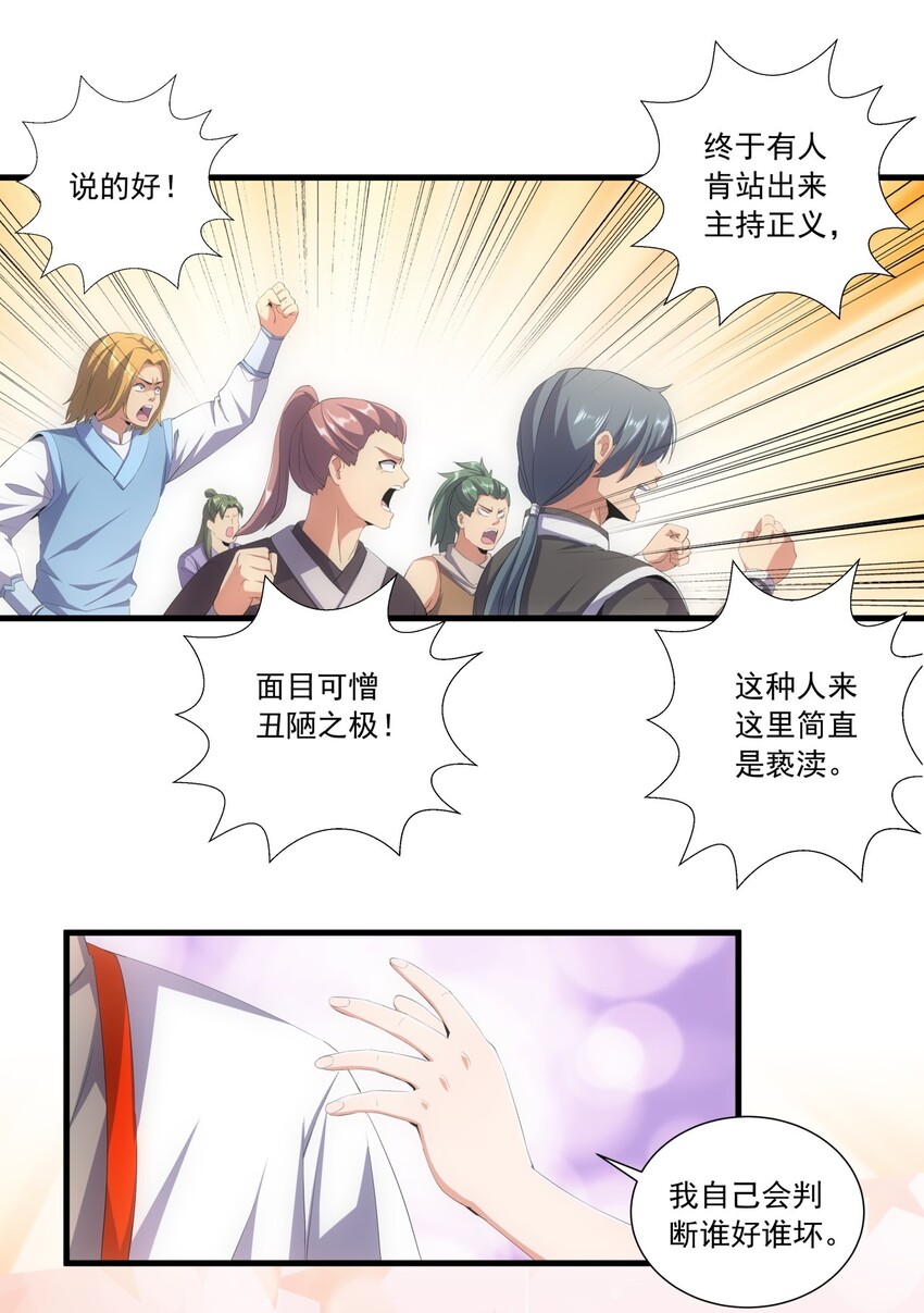 032 虐狗模式，开啓！9