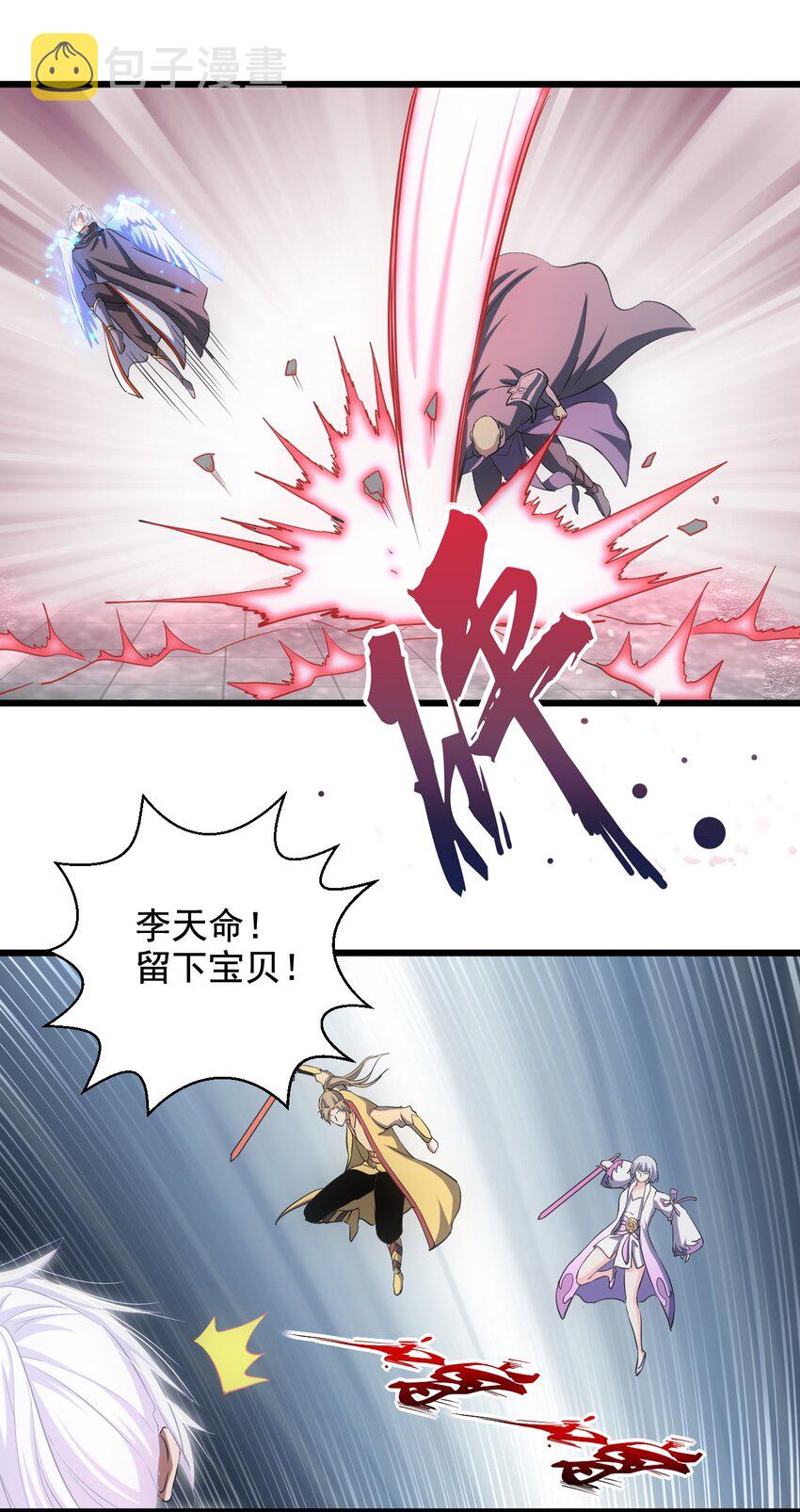 109 毒魔血爪9