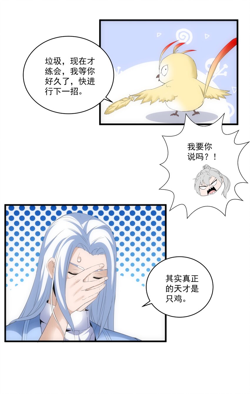 059 十环命劫！14