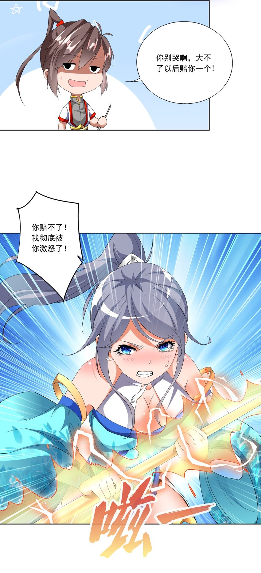 027 来战！20