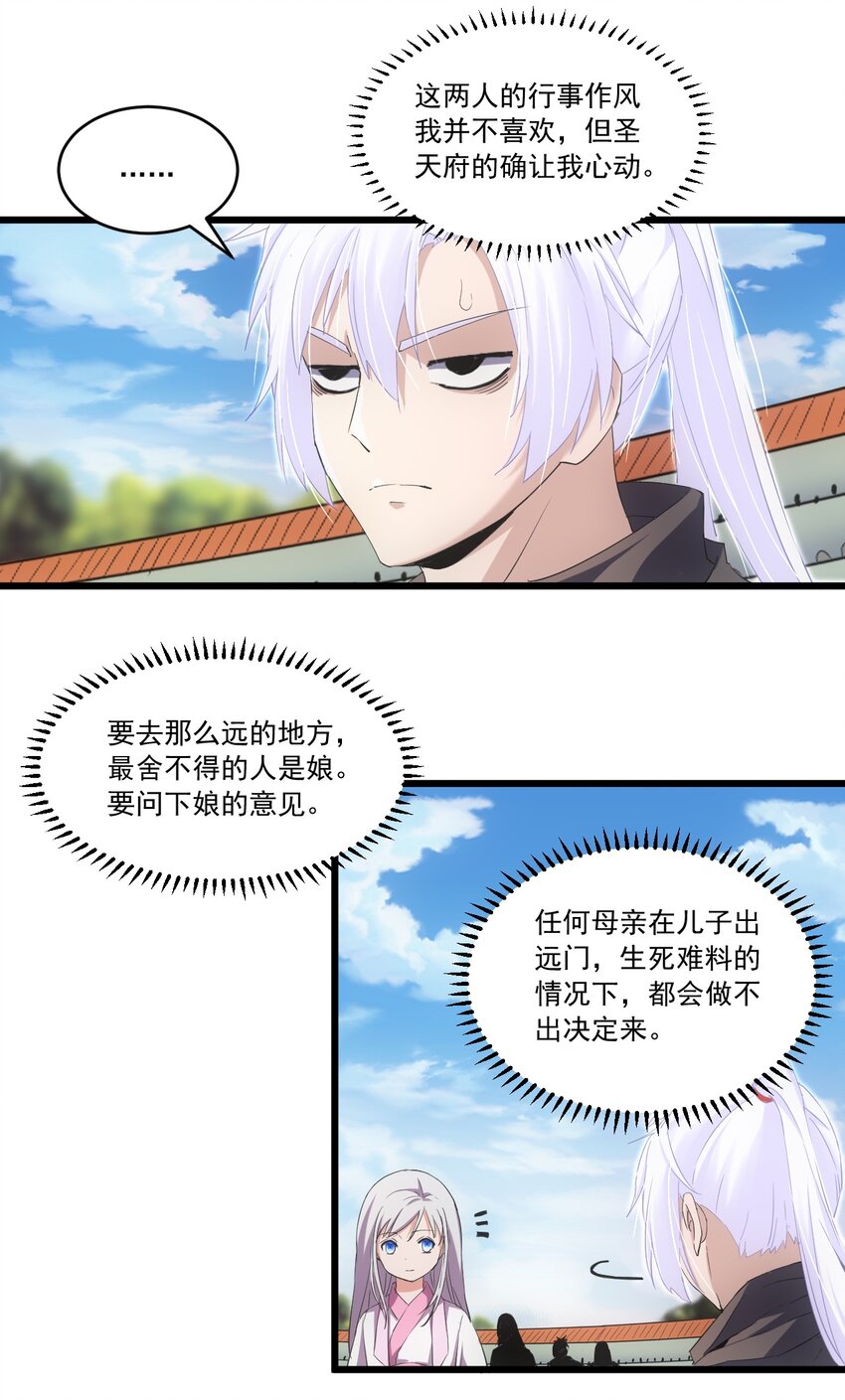 071 庆功！7