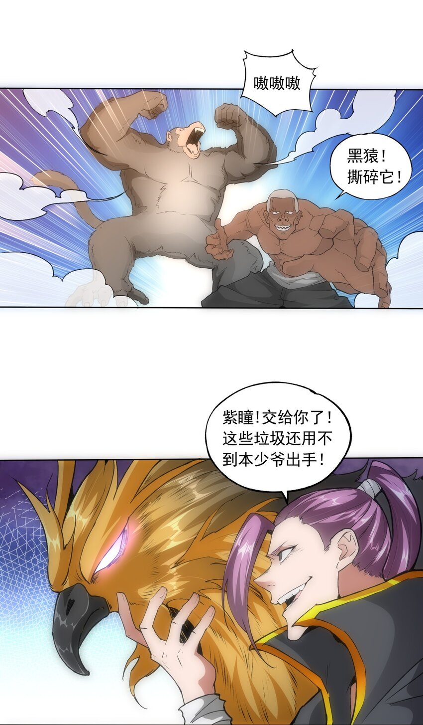 006 独霸听风台7