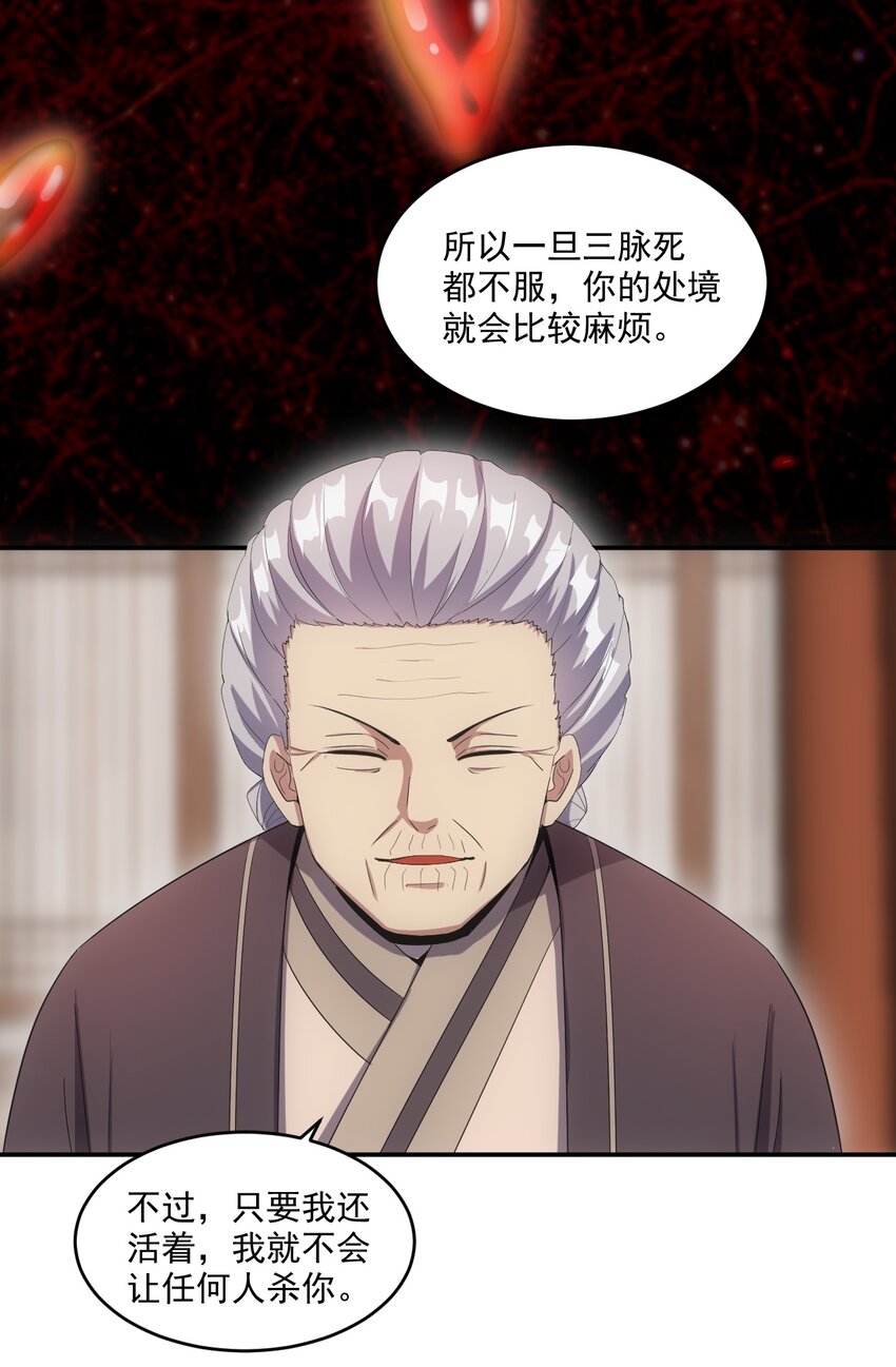 077 鲲鹏圣印33