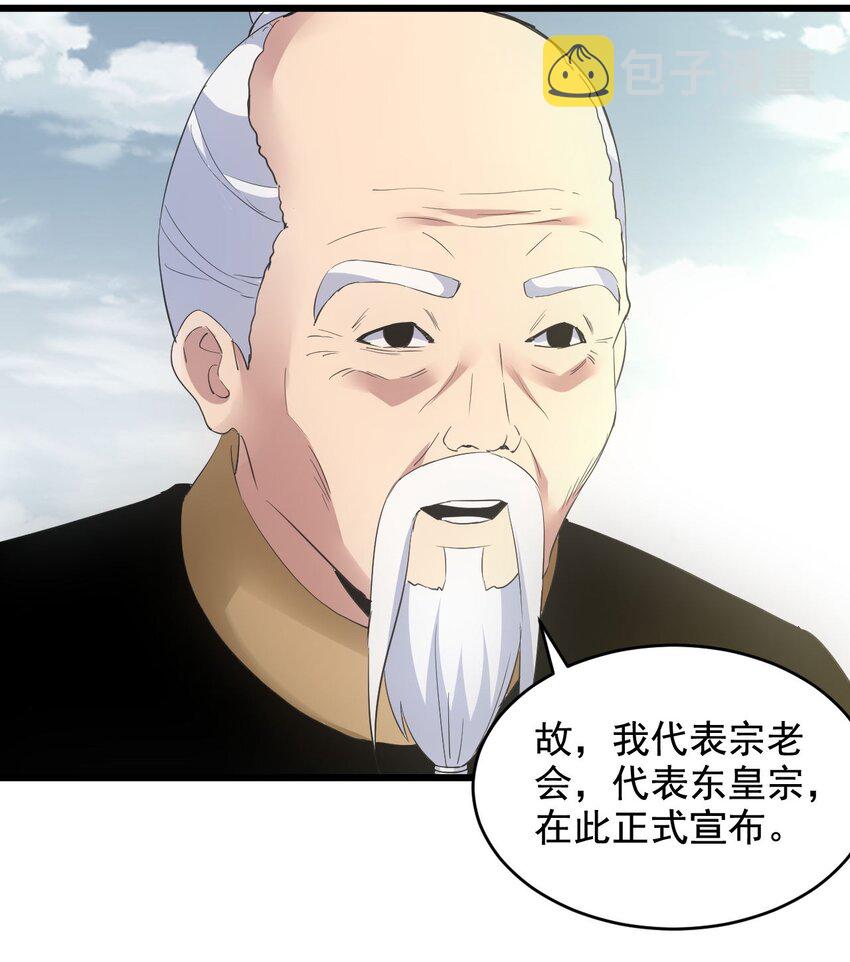 113 封爲太一弟子！42