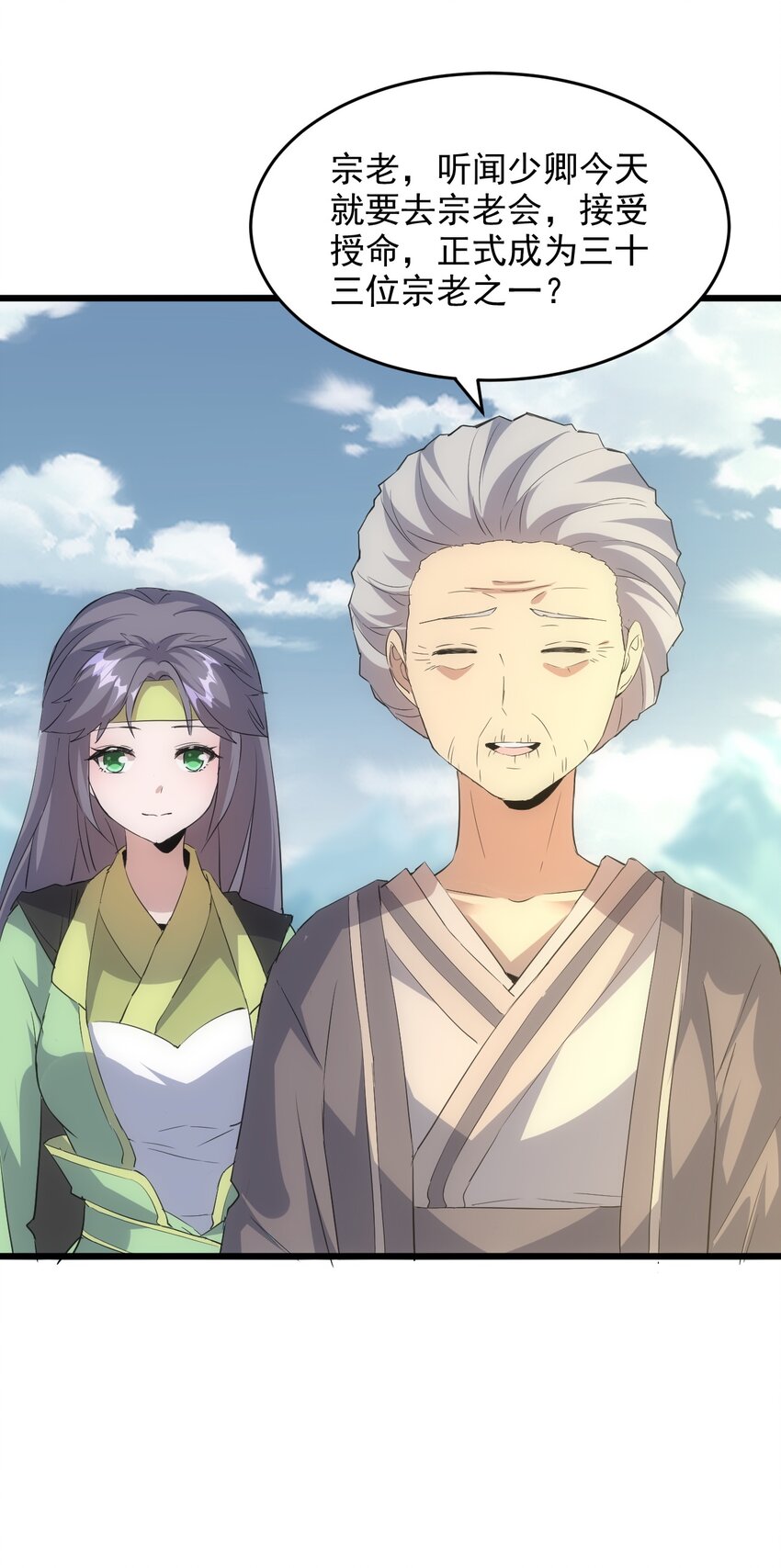 097 太一争锋6