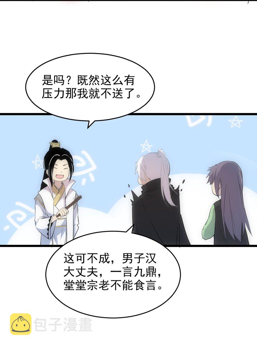 097 太一争锋48