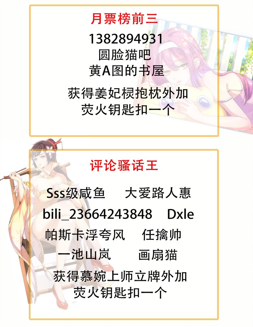022 刺杀！43