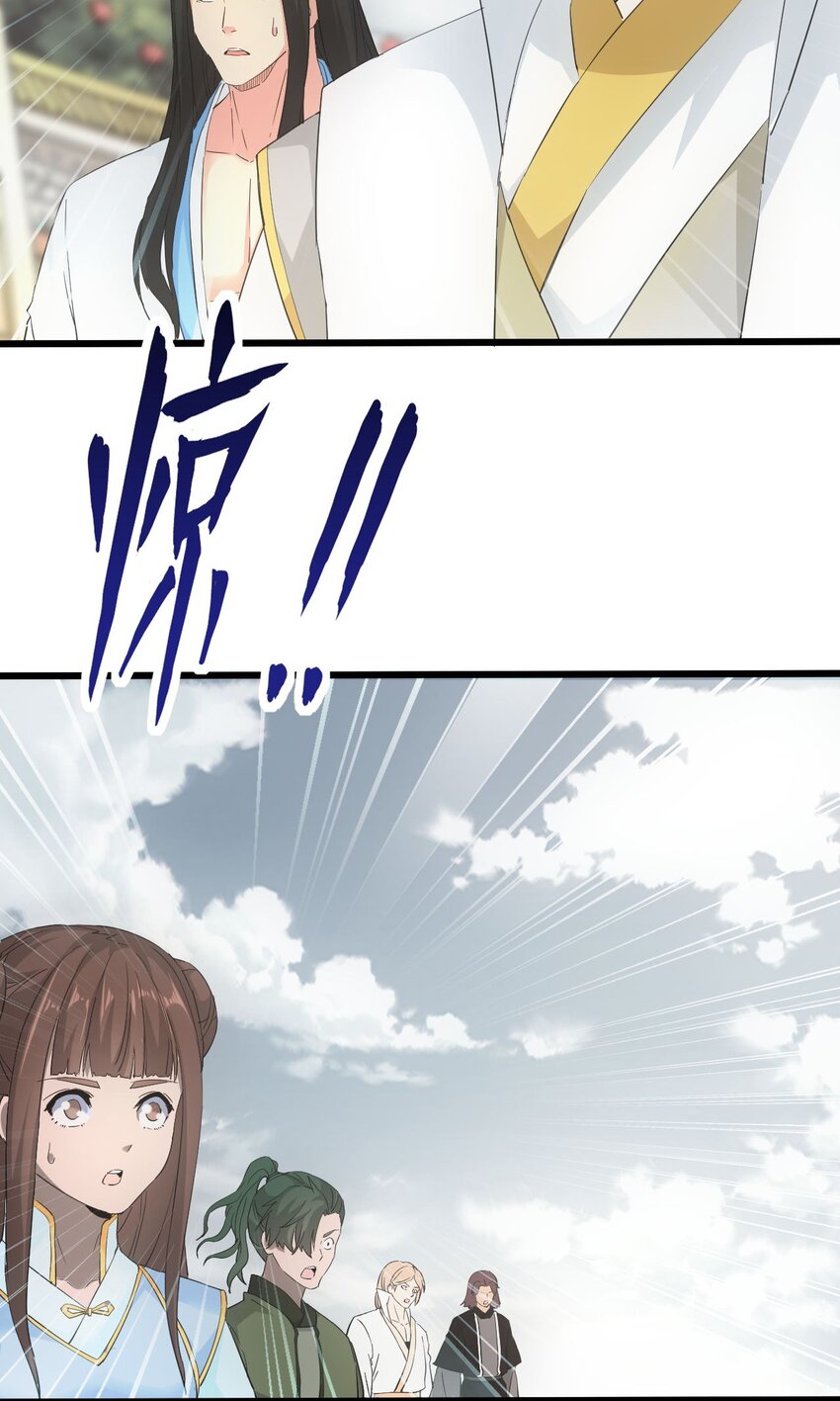141 天才的陨落20
