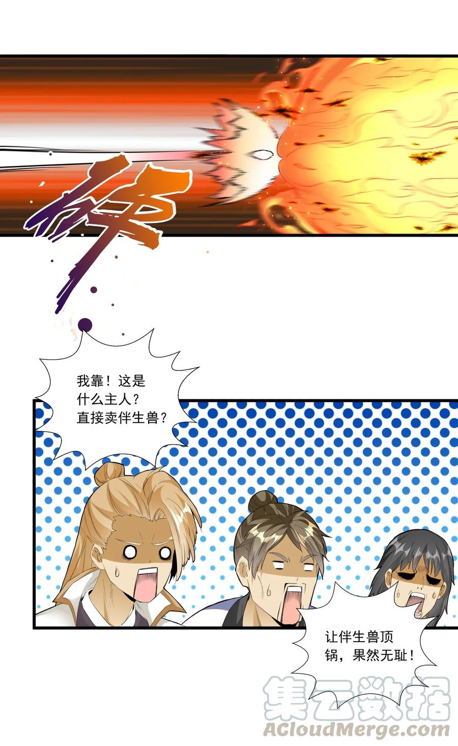 036 这火还挺猛！26