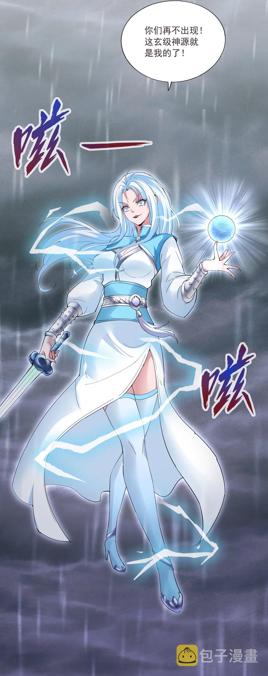 047 神源，我要定了！23