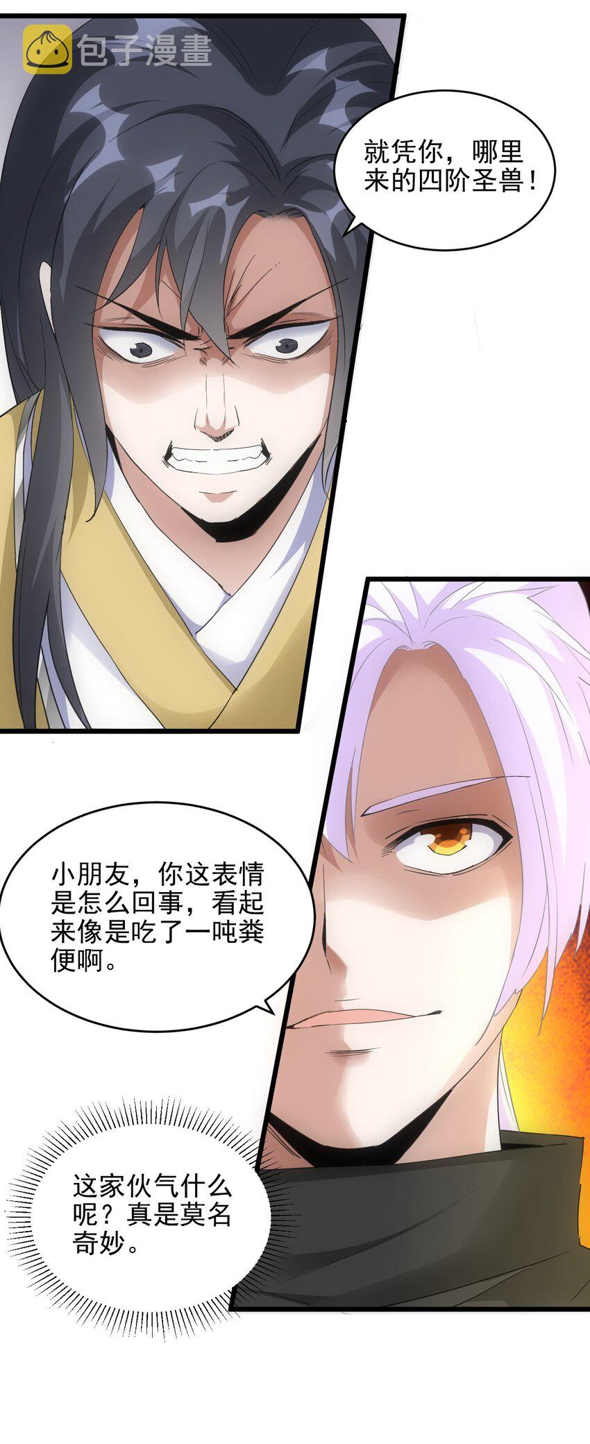 088 猪脸肿不肿？15