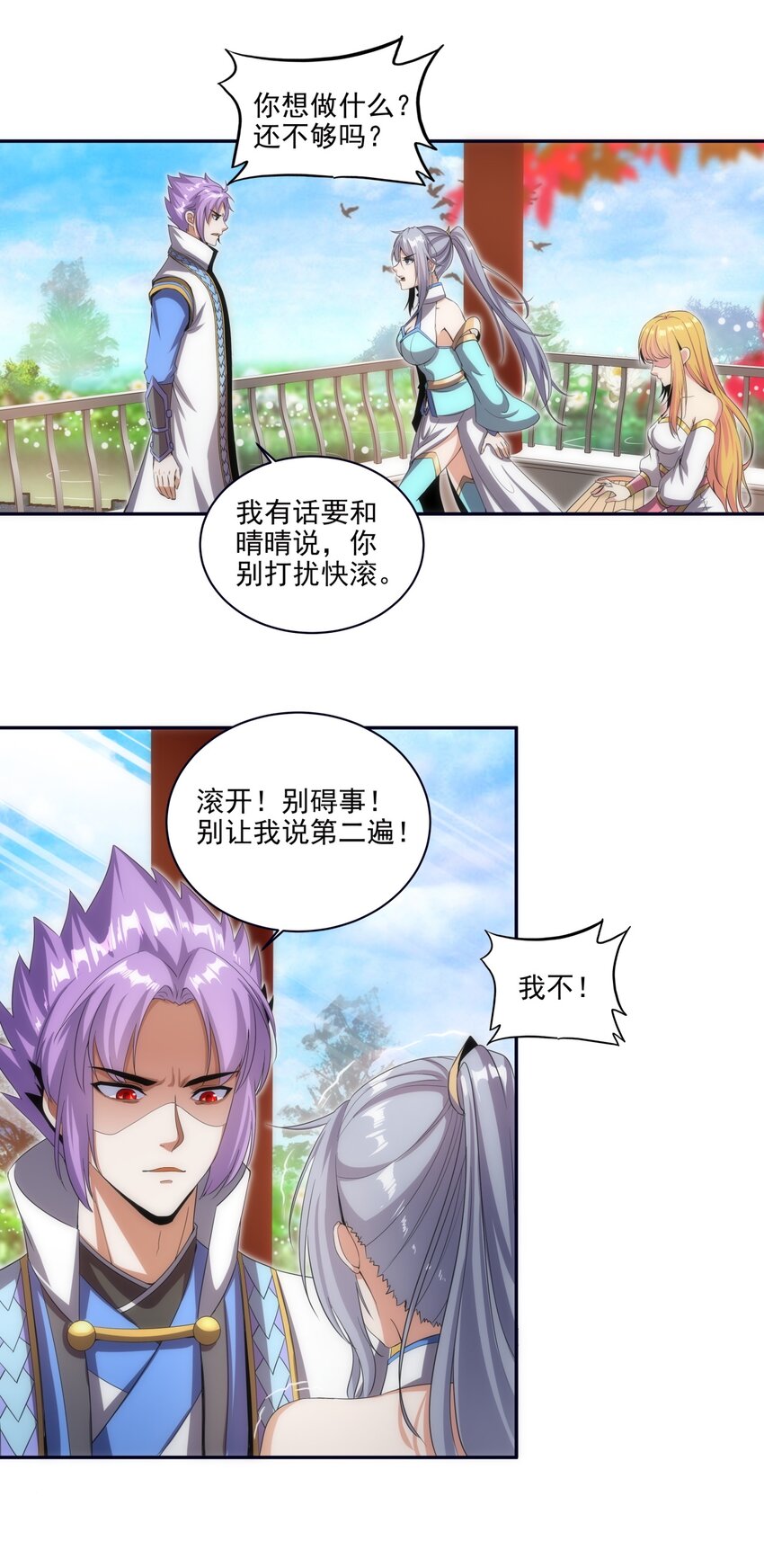056 卑贱的愤怒！27