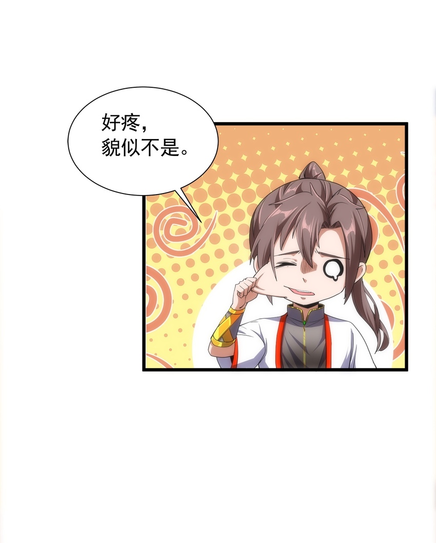 005 神秘的黑暗臂！4