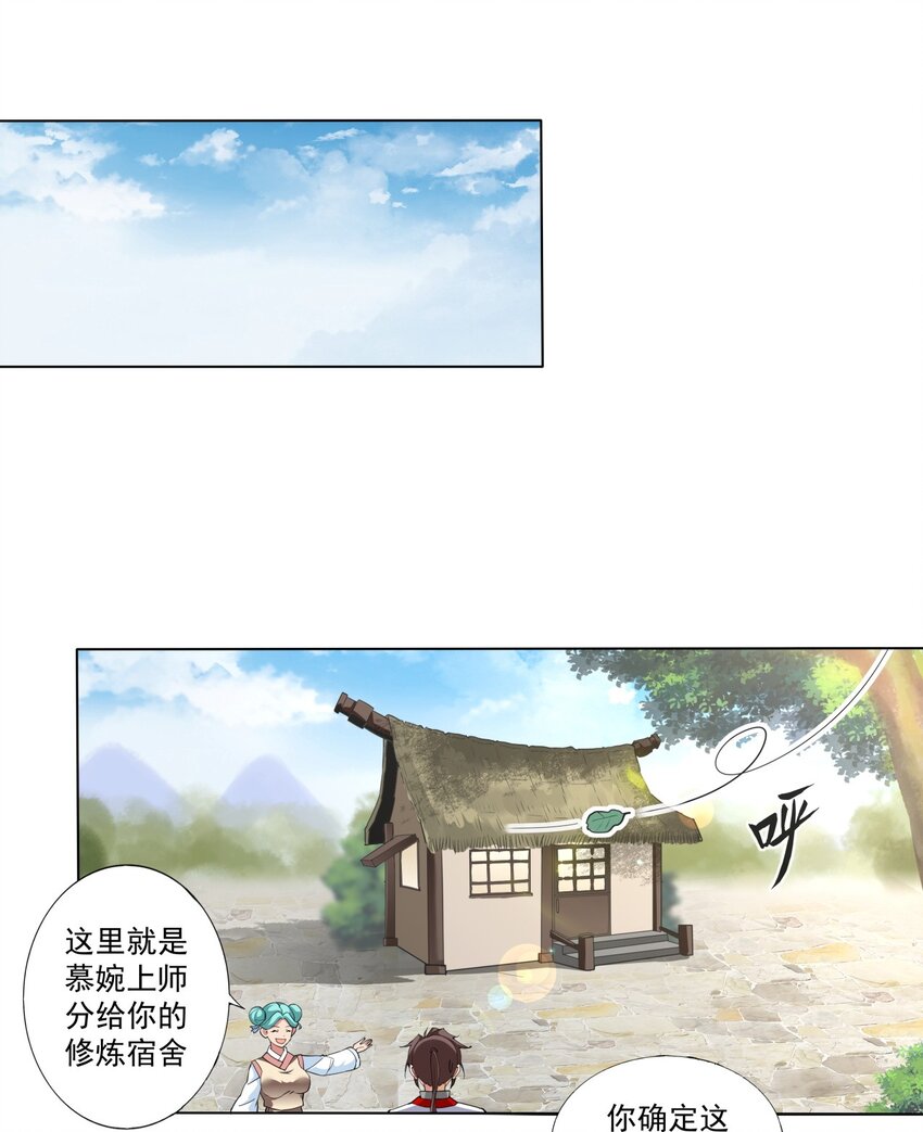 021 上师的考验25