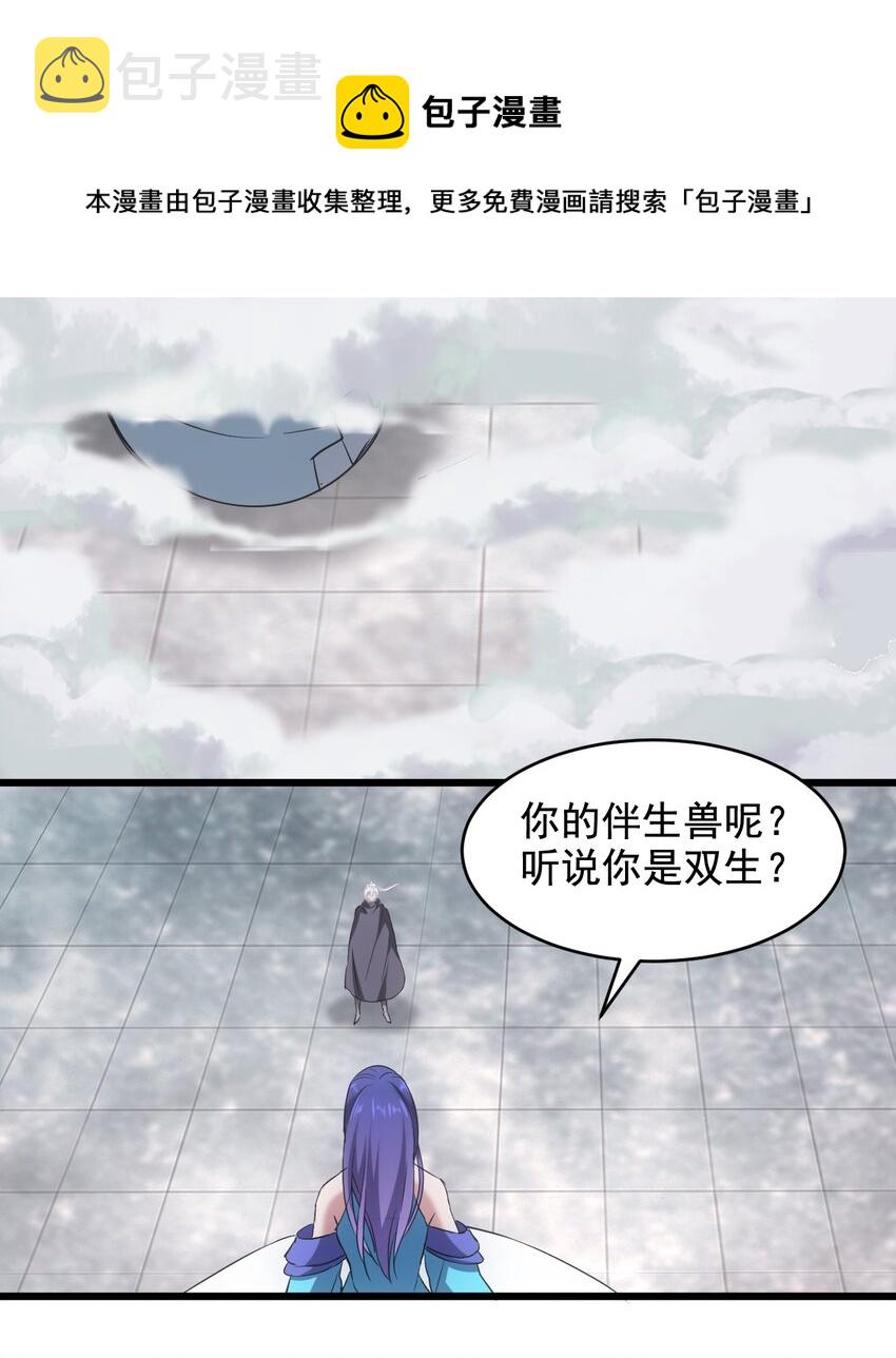 113 封爲太一弟子！4