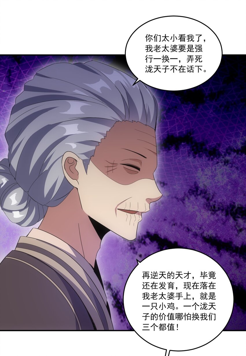 073 你胁迫我？33