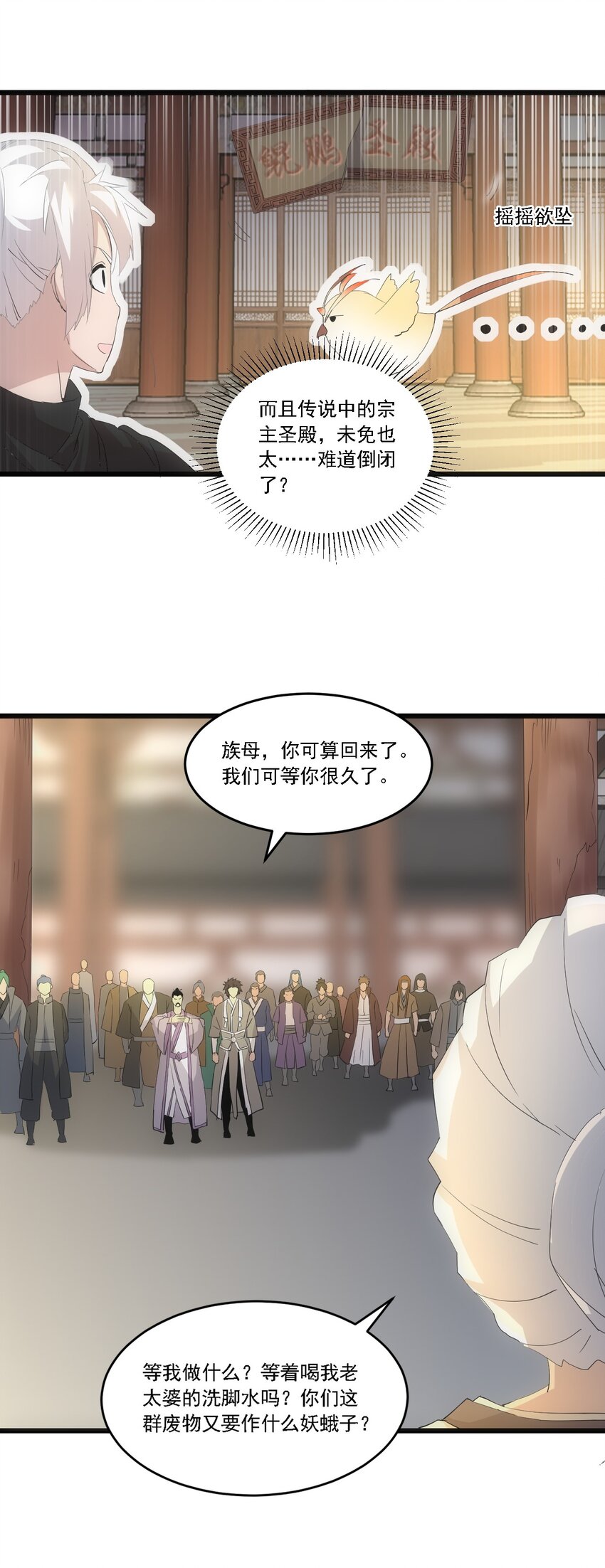 074 五劫轮回14