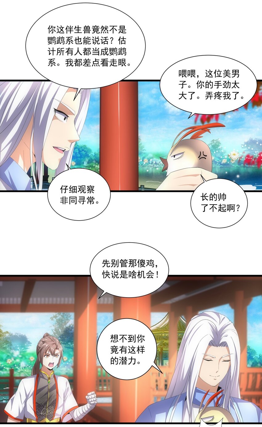 031 变强才是王道！11