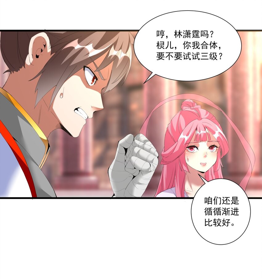 032 虐狗模式，开啓！31