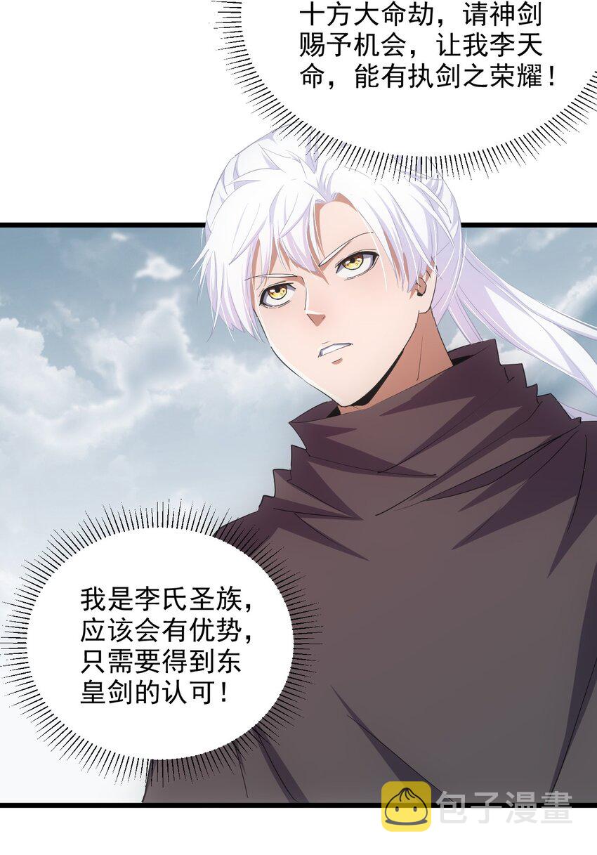 139 青天戮心，紫霄诛魂！！！3