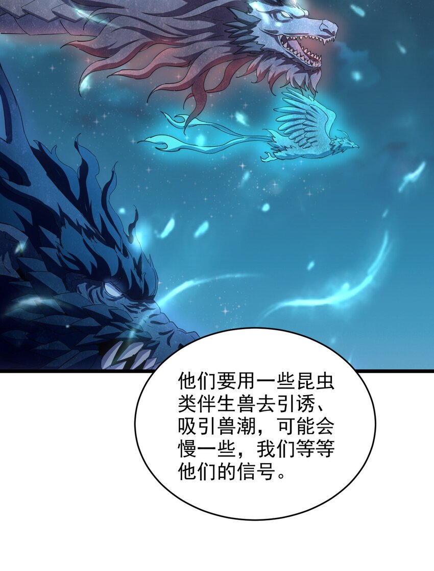 144 战争开始7