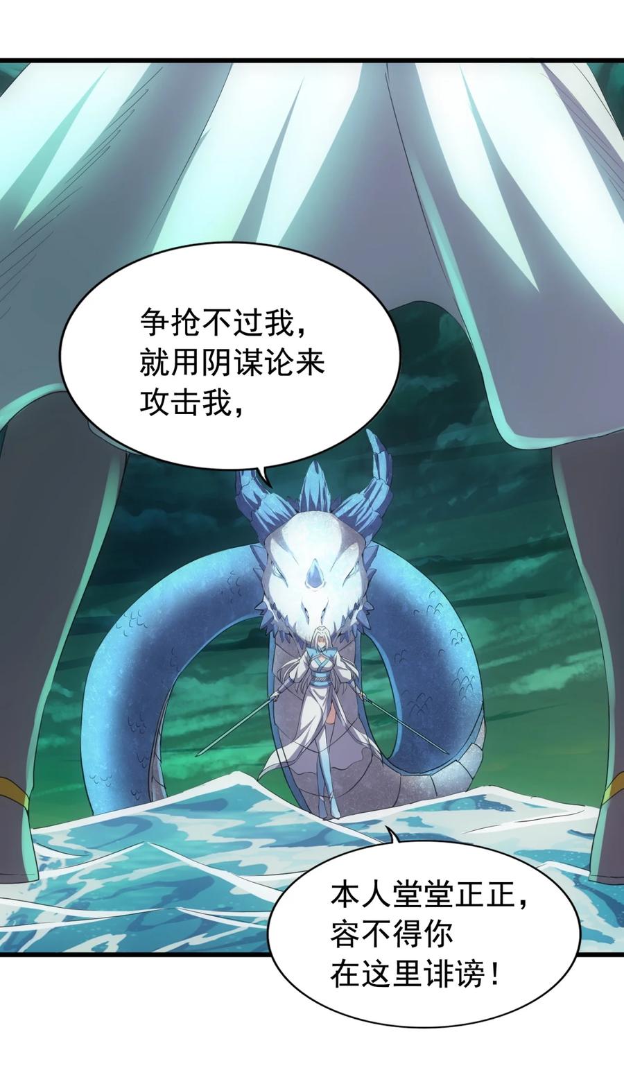 048 激战月灵姬！11
