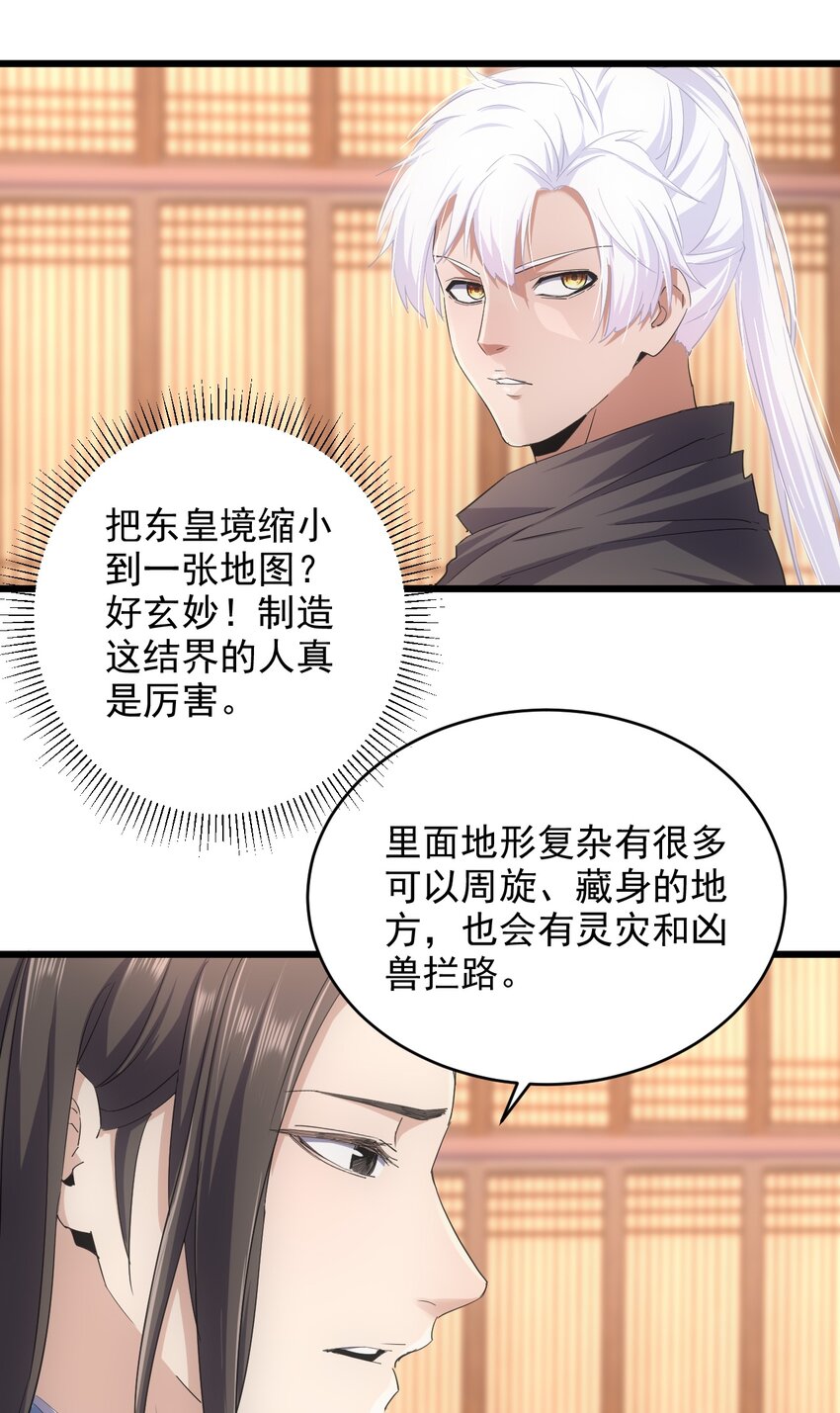 129 境域之战35