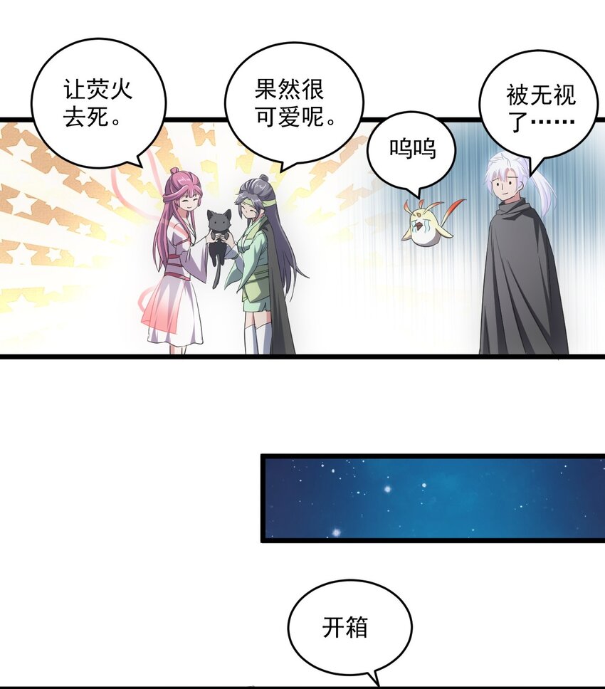 080 妖女，危！10