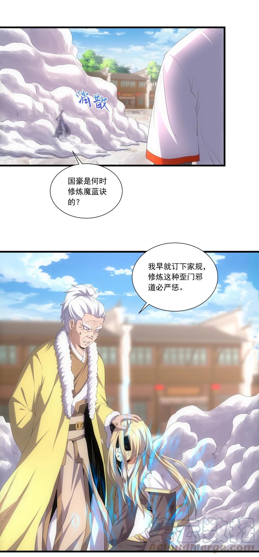 038 沉渊斗兽12