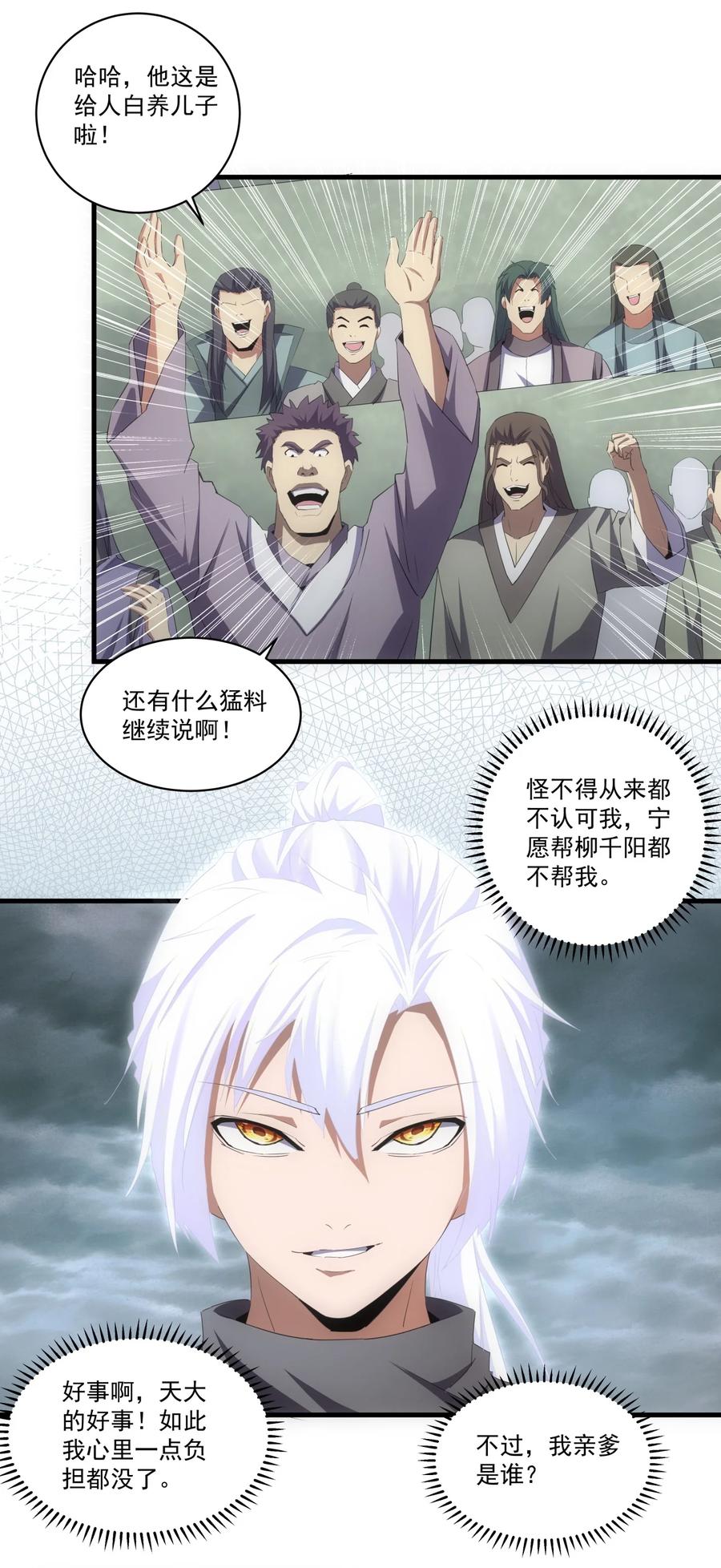 066 结亲3