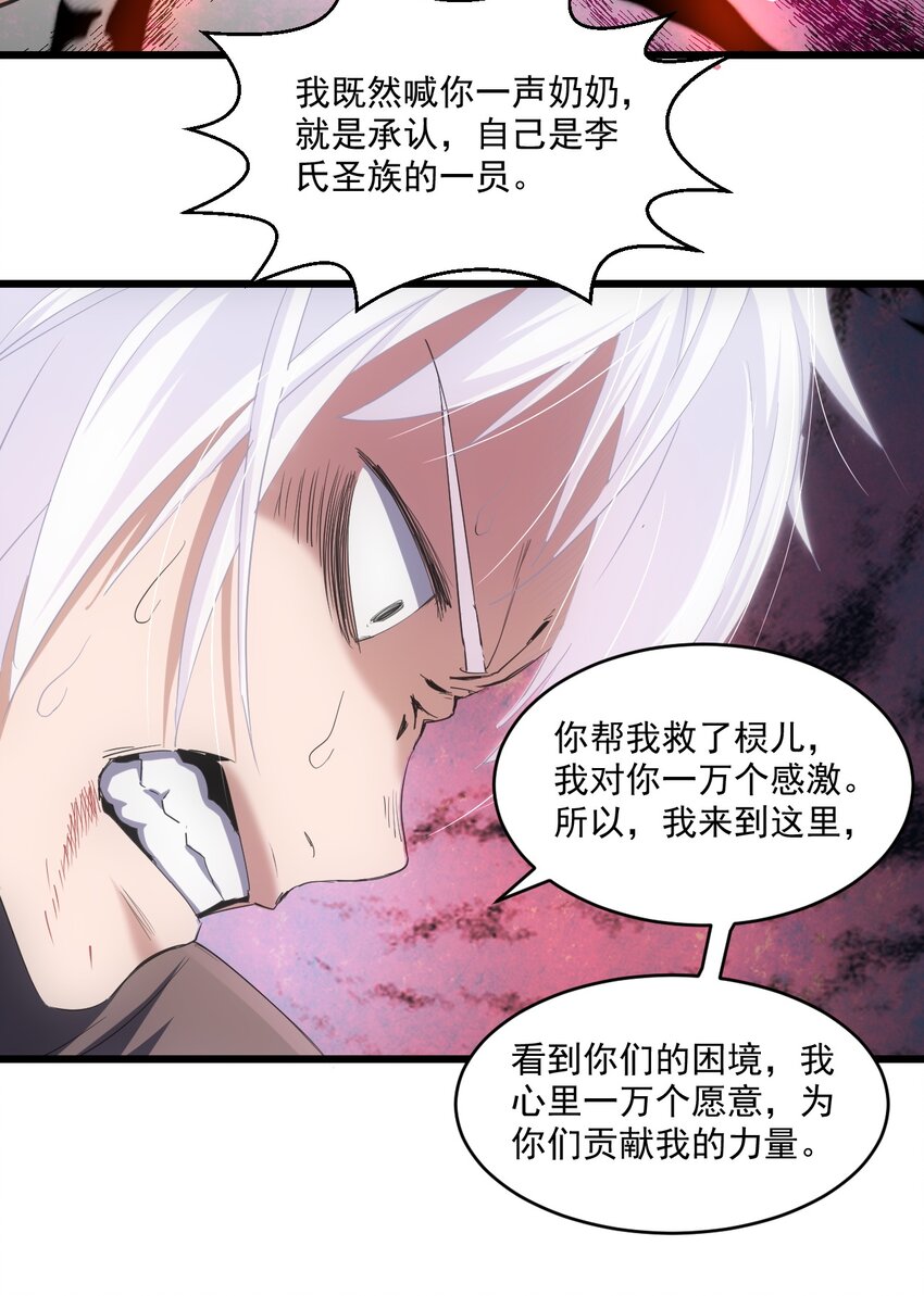 077 鲲鹏圣印39