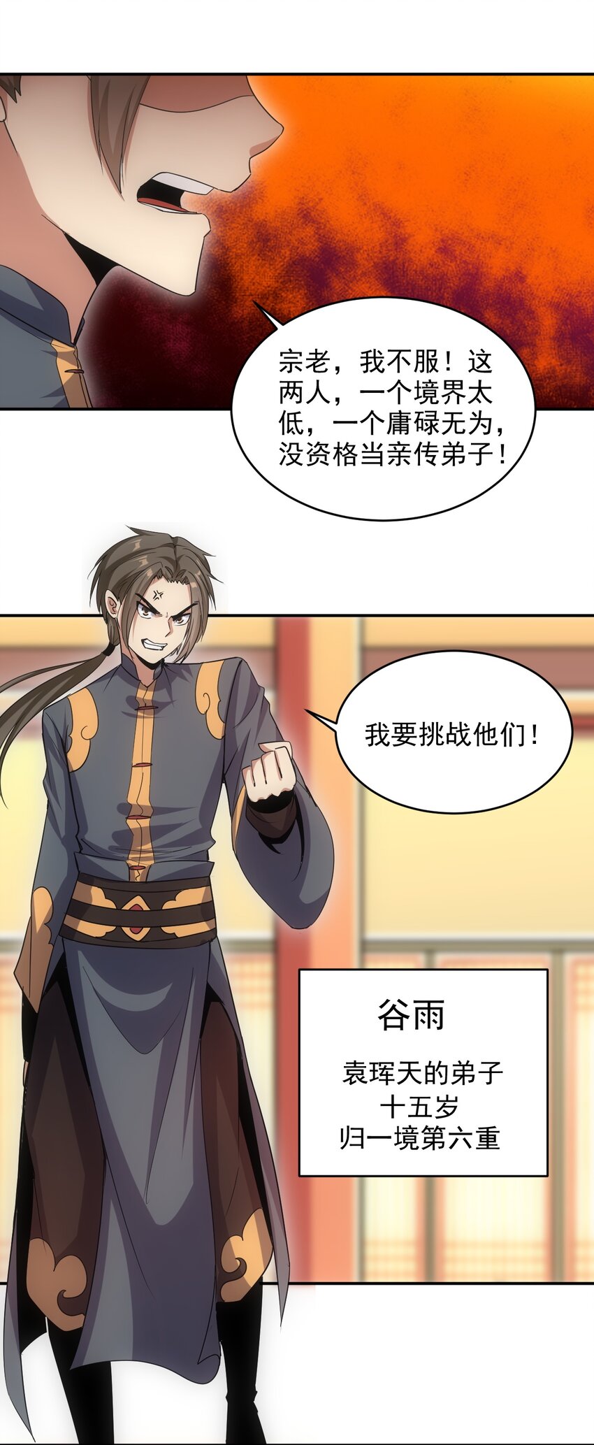 097 太一争锋33