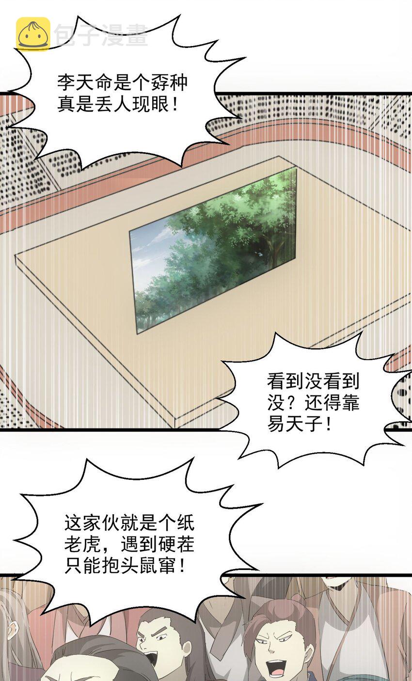 137 金刚不灭体33