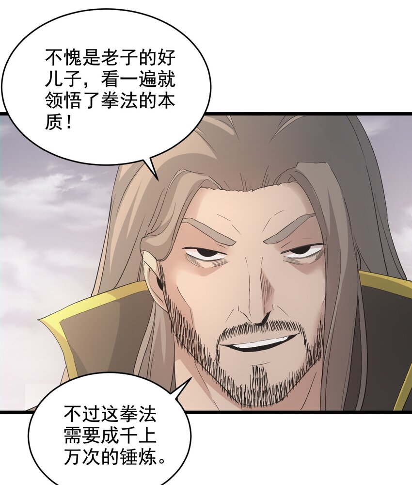 120 共生修炼11