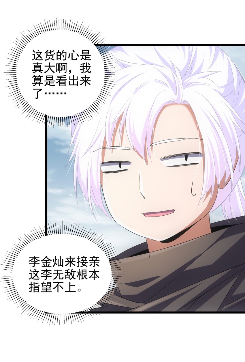 093 生死鞭法21