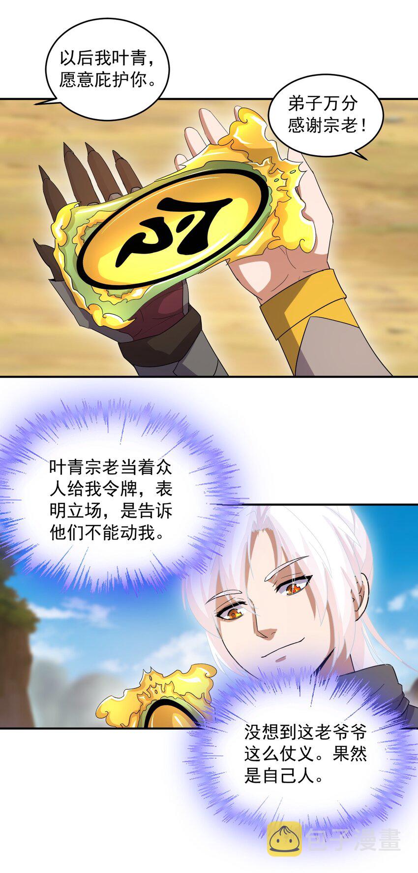 083 美女与野兽27