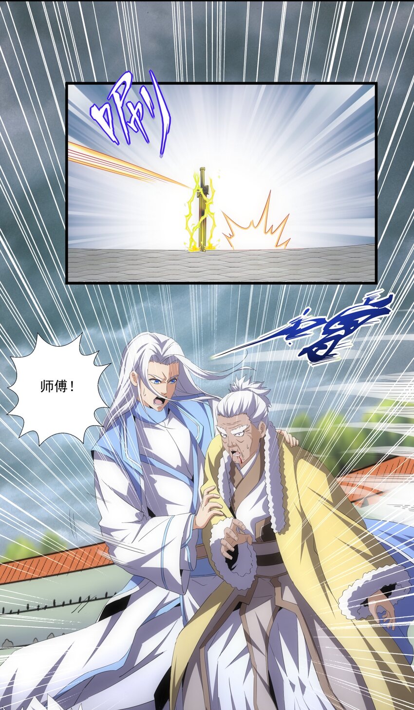 064 引动……天雷！34